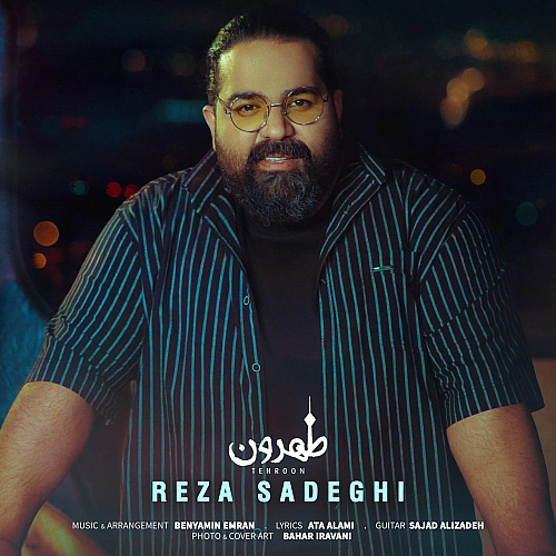 آهنگ جدید رضا صادقی به نام تهرون